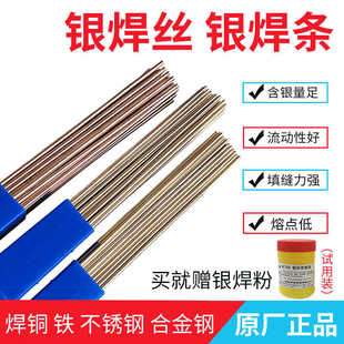 25% 35% 40% 银钎焊料焊丝2% 56% 15% 45% 72%银焊条银焊丝2.0