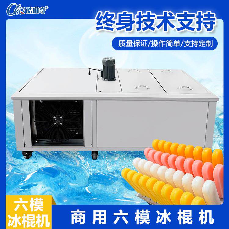 厂家手工自制冰棍I备设 手冰工DY水869果棍机 西瓜雪糕机 雪条机