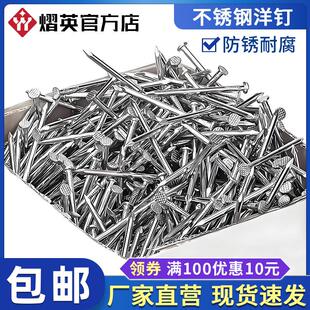 画钉加长洋钉铁钉地板钉 钉木工木头挂画 304 201不锈钢圆钉钢钉元