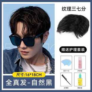 正品假发男短发三七分男士时尚头顶补发发片真发轻隐形无痕薄自全