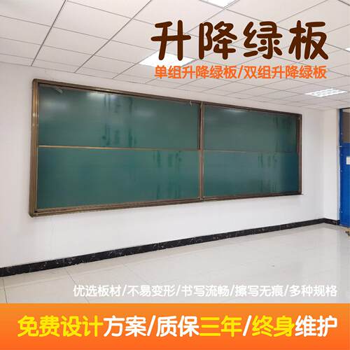 教室推拉绿板组合式绿板教学培训平面黑板磁性书写板上下升降绿板