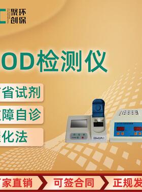 JC-200A型便携式台式cod分析仪 智能cod检测仪 配16孔消解器