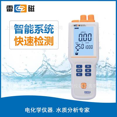 雷磁DDB-303A型电导率仪