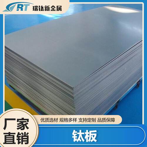钛板TC4/TA2/TA1钛合金板材高强度纯钛板激光切割薄钛片钛块加工