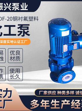 40GDF-20钢衬氟塑料吸式封闭式叶轮钢衬氟塑料耐酸耐化工泵