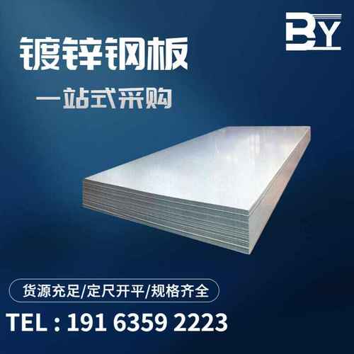 工厂镀锌板有花无花镀锌卷板高锌层60-300定尺开平镀锌白铁皮