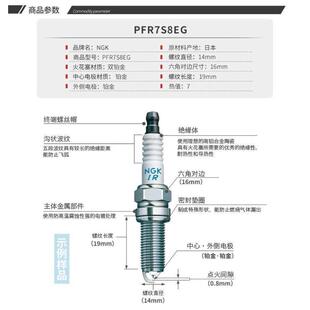 NGK火花塞PFR7S8EG1675迈腾CC尚酷帕萨特Q5途观A6L明锐速派A4L