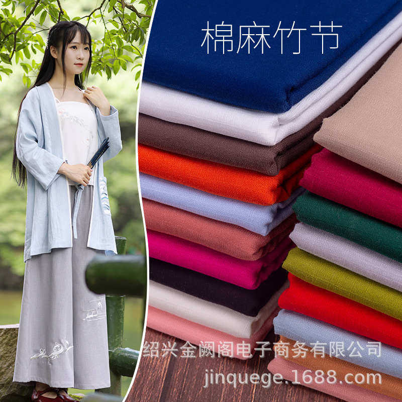 素色文艺竹节棉麻汉服古装布料清仓人造棉布匹纯色中国风面料布头,纺织面料/辅料/配套,面料/布类,淘宝优惠券,粉丝福利购,淘宝优惠卷