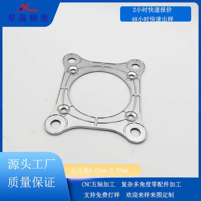 厂家定制无人机零配件cnc铝件加工中心零件铝合金面板cnc加工件