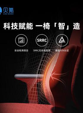 贝能气动追腰椅人体工学椅电氪脑椅舒BC03Q适久坐护腰智办老公椅