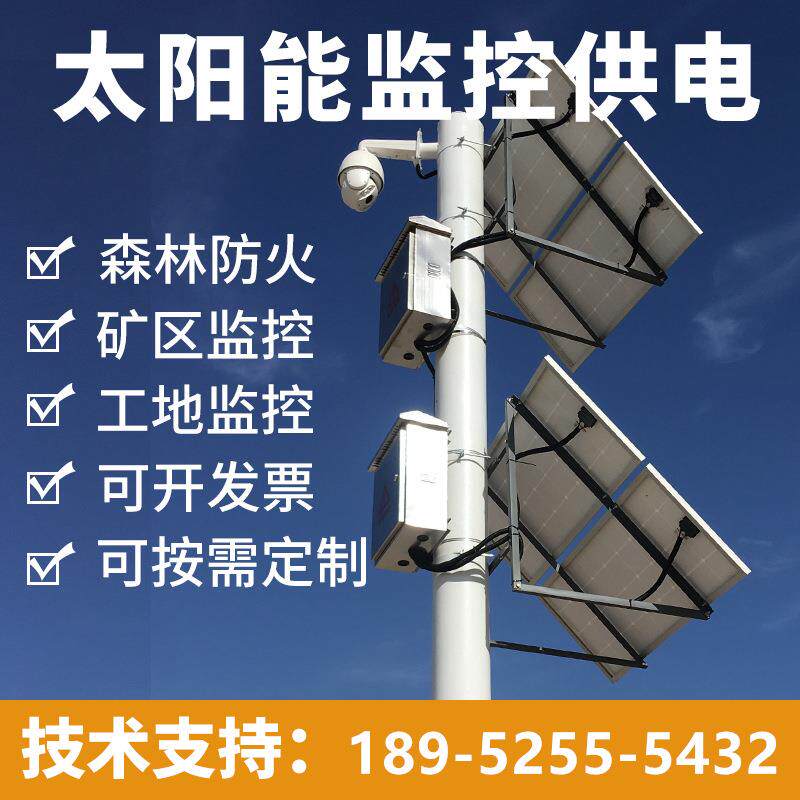 太阳能发电监控系统360度云台球机高清夜视摄像头
