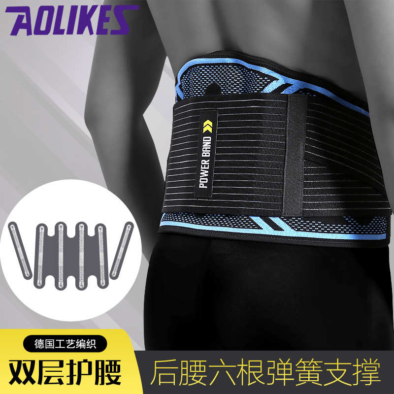 aolikes 护腰带 运动工作支撑腰托护腰 德系横向编织热压工艺护具