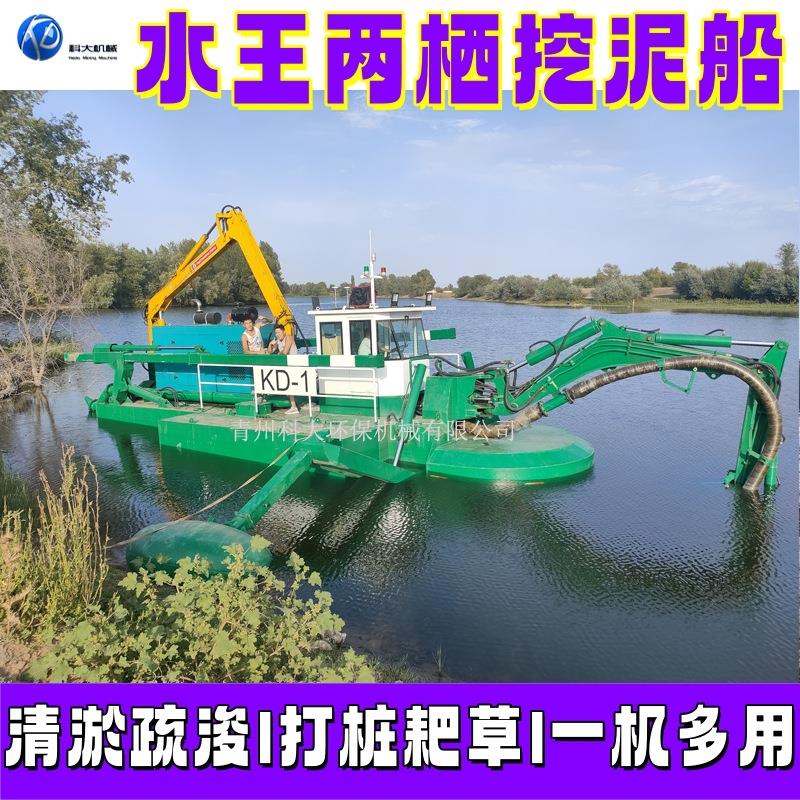 两栖水王挖泥船乌兹别克斯坦水陆两用的清淤抽沙船新型泥王抽沙