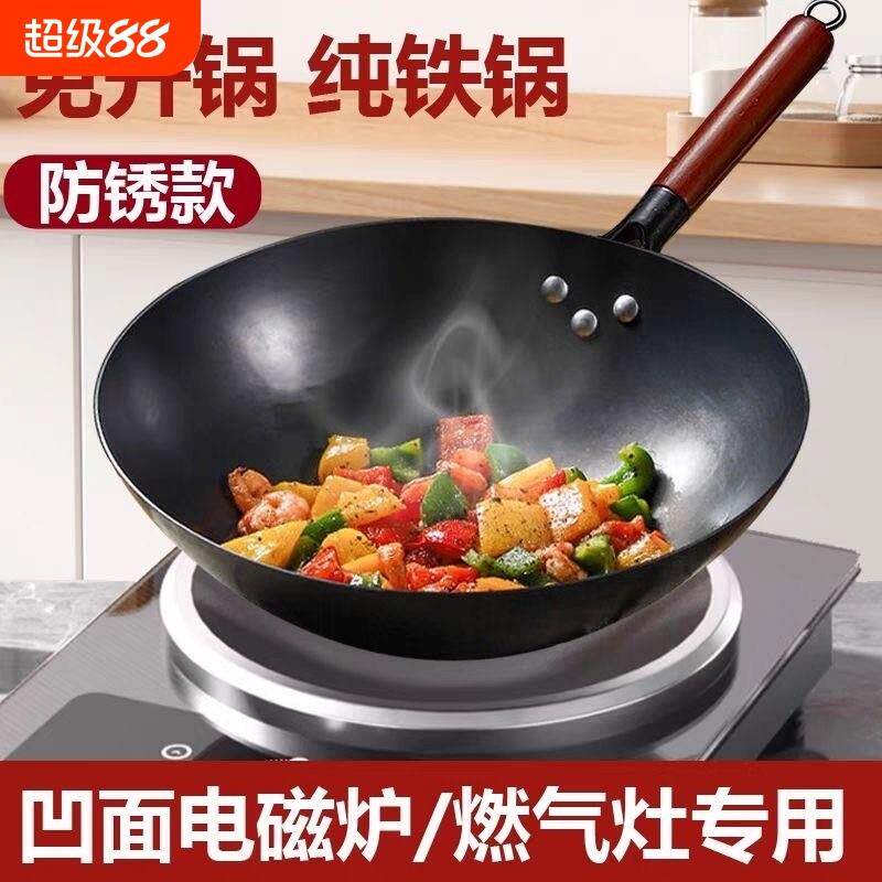 已开锅凹面电磁炉专用炒锅铁锅圆底炒菜锅无涂层不粘锅家用炒锅具