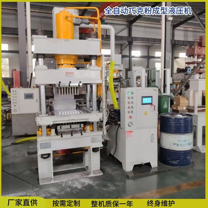 100吨-200吨巧克粉成型压块机碳粉液压机厂家支持定制石墨成型机