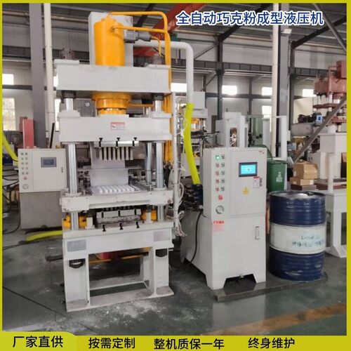 100吨-200吨巧克粉成型压块机碳粉液压机厂家支持定制石墨成型机