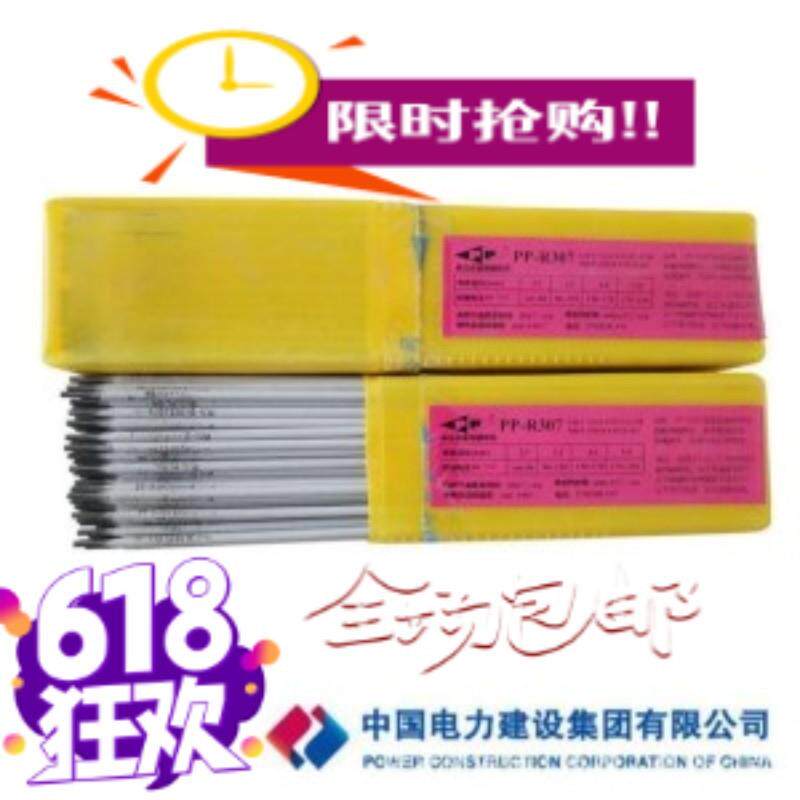 A422焊条上海电力PP-A422不锈钢焊条Cr25Ni18Mn8焊条