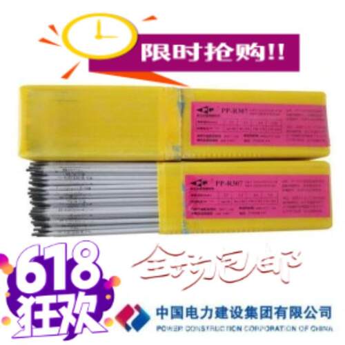 A422焊条上海电力PP-A422不锈钢焊条Cr25Ni18Mn8焊条