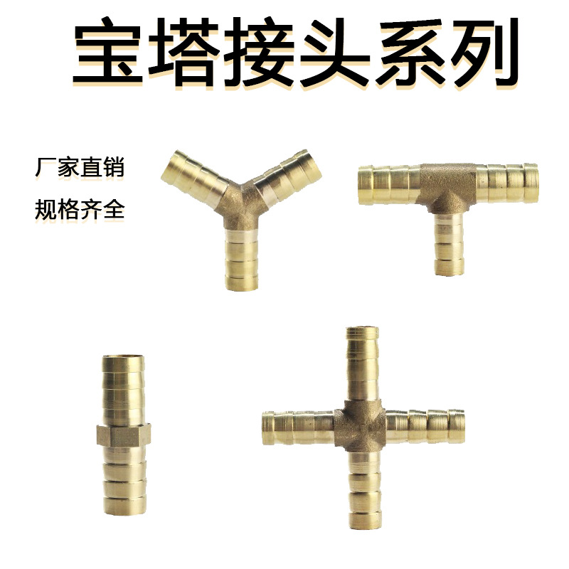 全铜宝塔接头直插通6/8/10/12/14/16/19/25MM 格林水软管接头一字