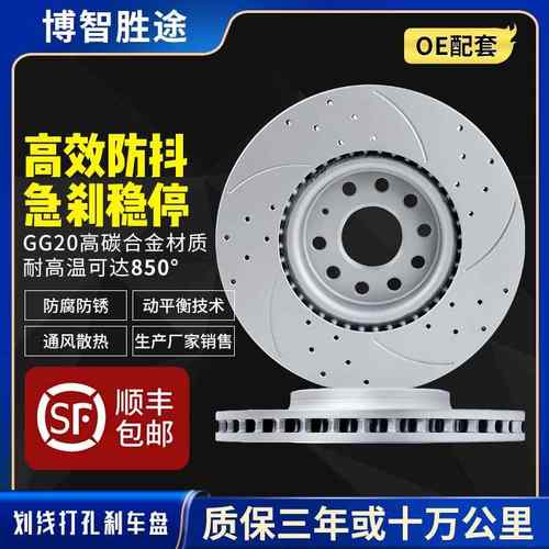 适用于福特经典福克斯嘉年华新老蒙迪欧致胜锐界福睿斯翼虎刹车盘