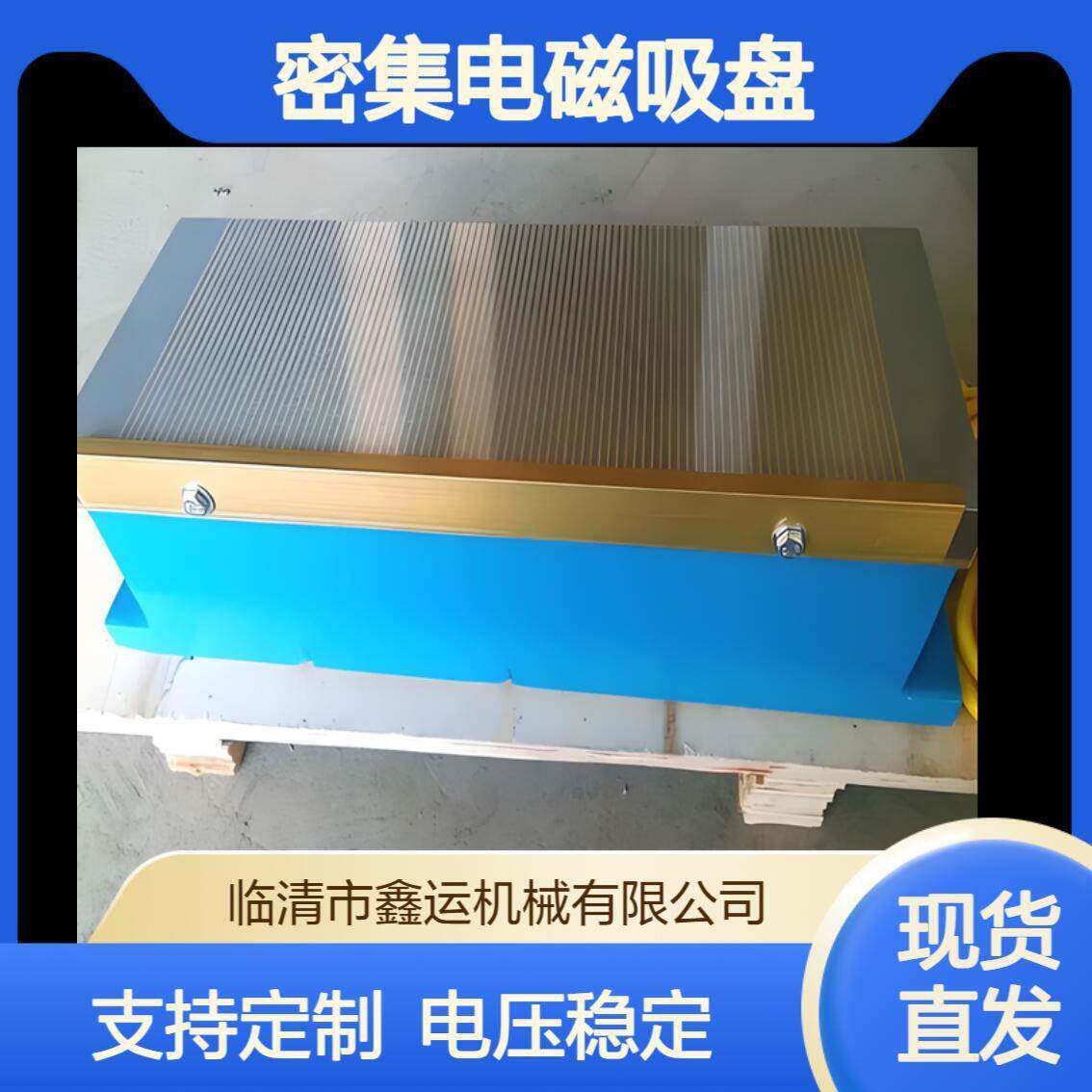 密集电磁吸盘XM11-400*1000磨床用细目强磁吸盘