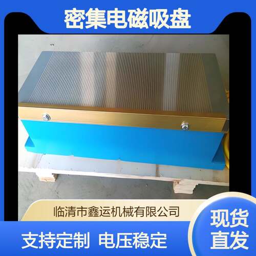 密集电磁吸盘XM11-400*1000磨床用细目强磁吸盘