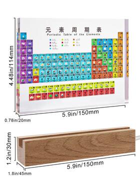 化学元素周期表初中实物装饰摆件