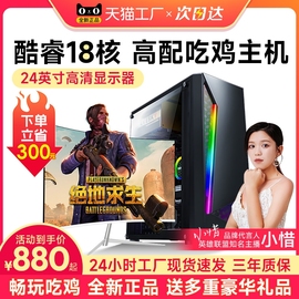 酷睿i7i9级台式电脑主机全套rtx3060独显高配组装机电竞吃鸡游戏，直播办公家用设计师渲染专用一体机整机