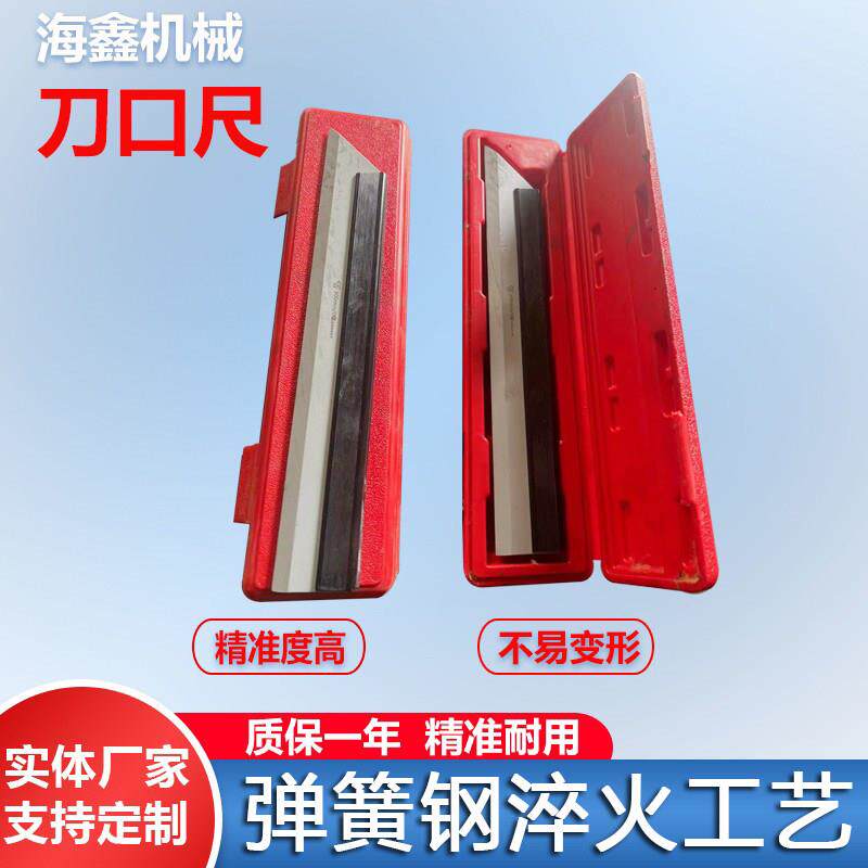 0级刀口型平尺 镁铝合金刀口尺 电梯专用刀口尺 刀口型镁铝平尺