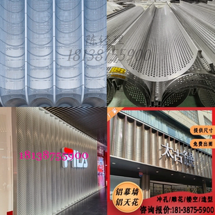 弧形铝单板冲孔幕墙定制穿孔半圆弧形铝板外墙门头造型铝单板厂家