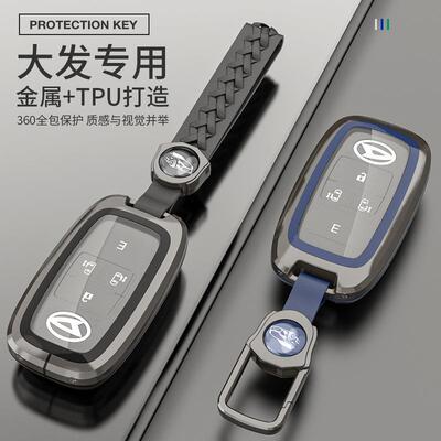 适用于丰田raize大发DAIHATSU汽车钥匙包壳Myvi/ATIVA汽车保护套
