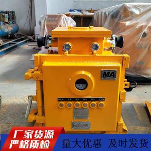 ZJZ 660 380 M防爆照明综保矿用隔爆兼本安型照明综保 8.0