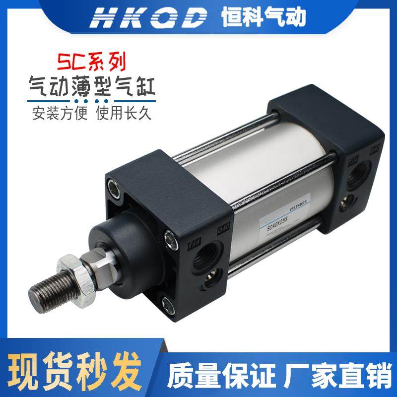 气缸铝合金标准缸 SC32/40/50/63/80/100/125/160/200-25..1500-S,标准件/零部件/工业耗材,气缸,淘宝优惠券,粉丝福利购,淘宝优惠卷