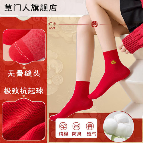 本命年批发袜子女士纯棉圣诞袜