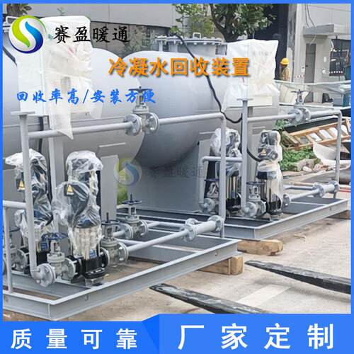 工厂闭式冷凝水回收器冷凝水蒸汽冷凝器常压锅炉凝结水回收机