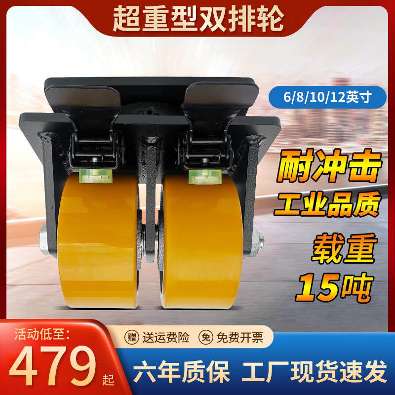 超重型双排脚轮双轮万向轮煞车轮铸铁铁芯PU聚氨酯轮子静音角轮