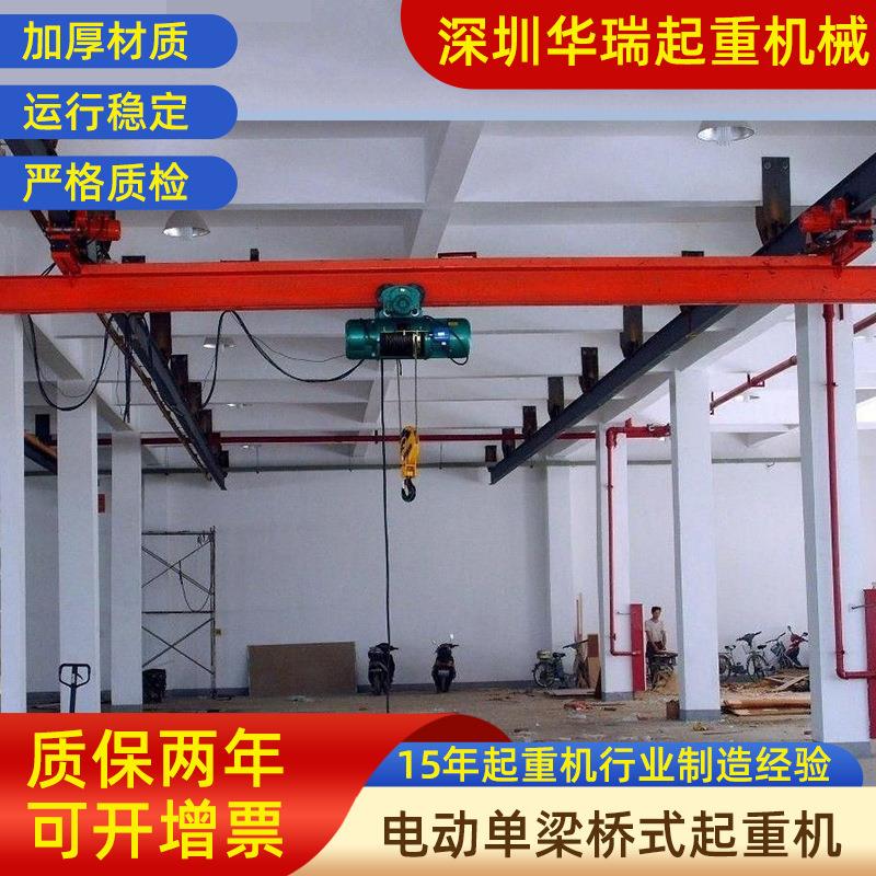 电动单梁起重机10t桥式电动单梁起重机10t深圳桥式单梁起重机