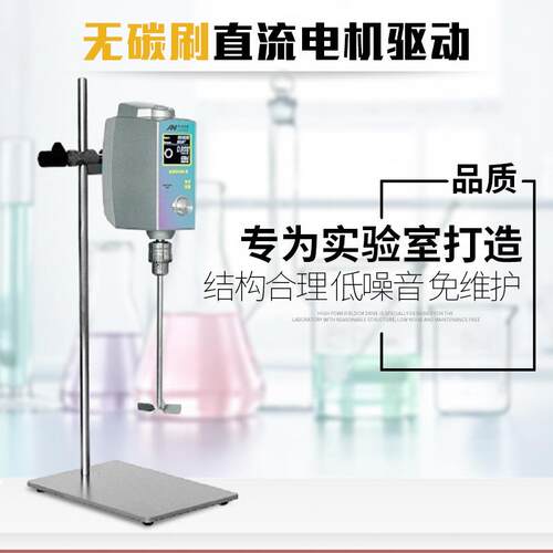 昂尼AM300W-O机械搅拌器实验室电动恒速直流搅拌仪器置顶式搅拌机