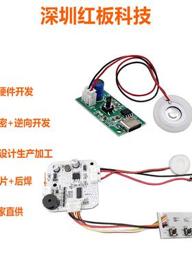 新款直销加湿器线路板定制方案开发电路板抄板解密雾化器pcba电路