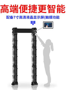 五金行业工厂酒店展会银行金属探测门经济实惠折叠便捷式安检门