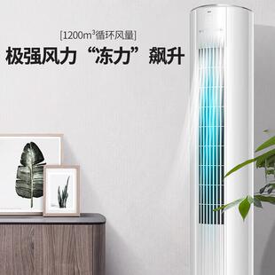 DBp T.CL3匹柜机变频冷暖柜式 空调一级能效KFRd 72LW BL23