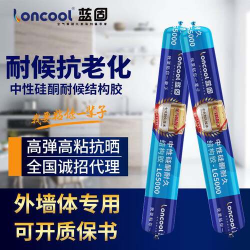 新款直销中性硅酮胶结构耐候密封胶幕墙门窗建筑专用胶 995硅胶门