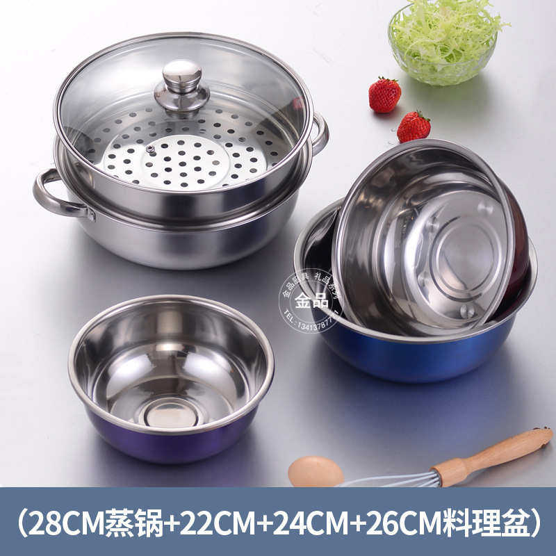 不锈钢锅具套装两层蒸锅料理沙拉彩色盆套装大件礼品厨房双层蒸锅
