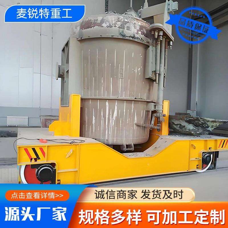 50吨运输钢水钢包车钢厂制造业物流运输用平车钢渣车钢包车