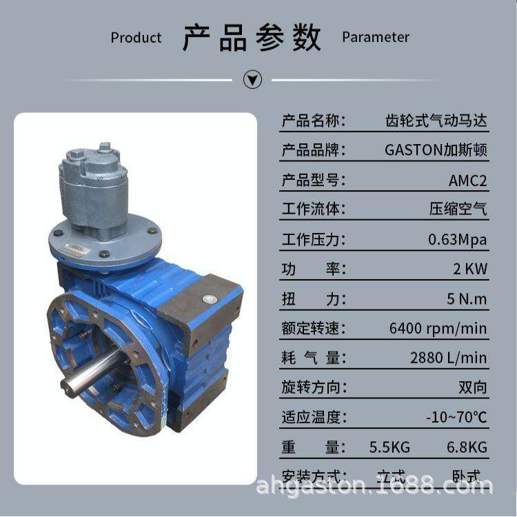 加船斯顿 齿轮式气防动马达 煤矿油舷120田提升马达 舶梯提升爆马,标准件/零部件/工业耗材,气动马达,淘宝优惠券,粉丝福利购,淘宝优惠卷