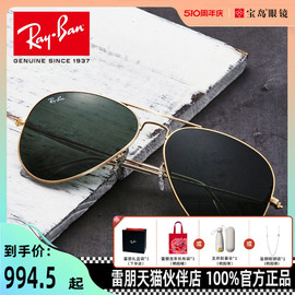 RayBan雷朋太阳镜经典飞行员眼镜蛤蟆镜开车驾驶墨镜男0RB3025