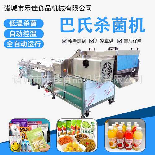 商用果汁杀菌设备 全自动大型巴氏杀菌机 纯牛奶酸奶饮料杀菌机