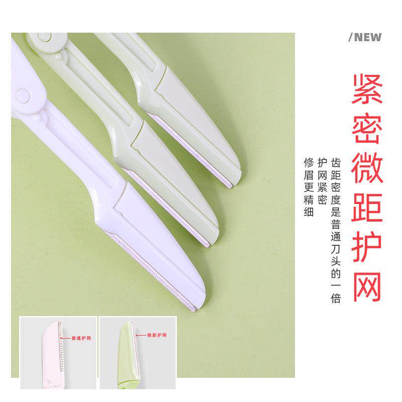 修眉神器修眉刀女士专用安全型刮眉刀套装化妆师眉毛修剪器