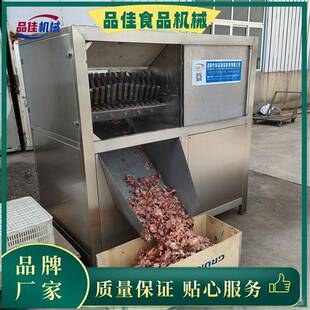 冷库鸡鸭牛肉冻肉撕碎机，大产量大功率兔肉 超期冷冻食品粉碎机