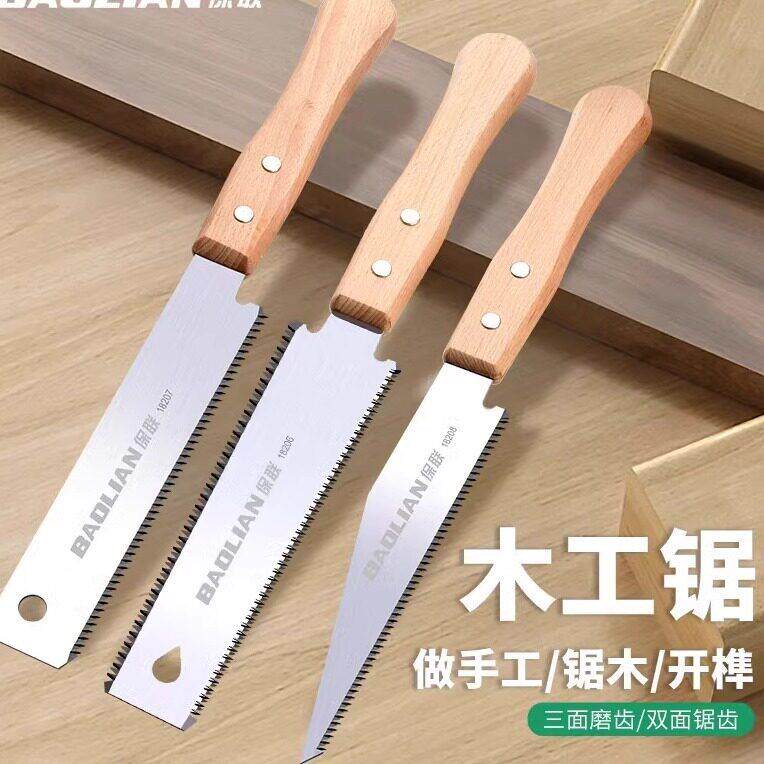 双面锯手锯家用小型手拉锯手持木工锯树神器快速细齿锯子手工129
